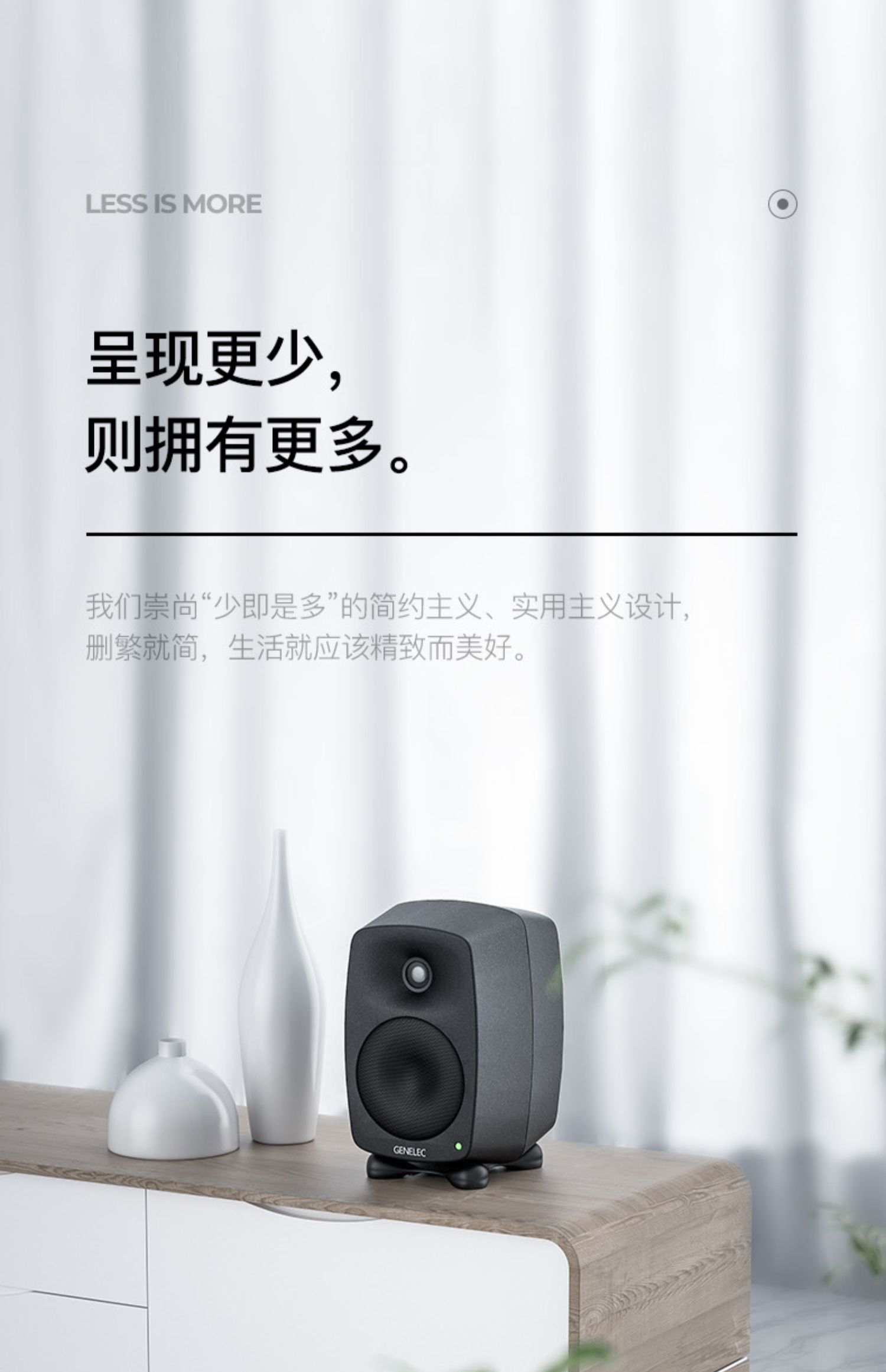 GENELEC真力8030CP插图19