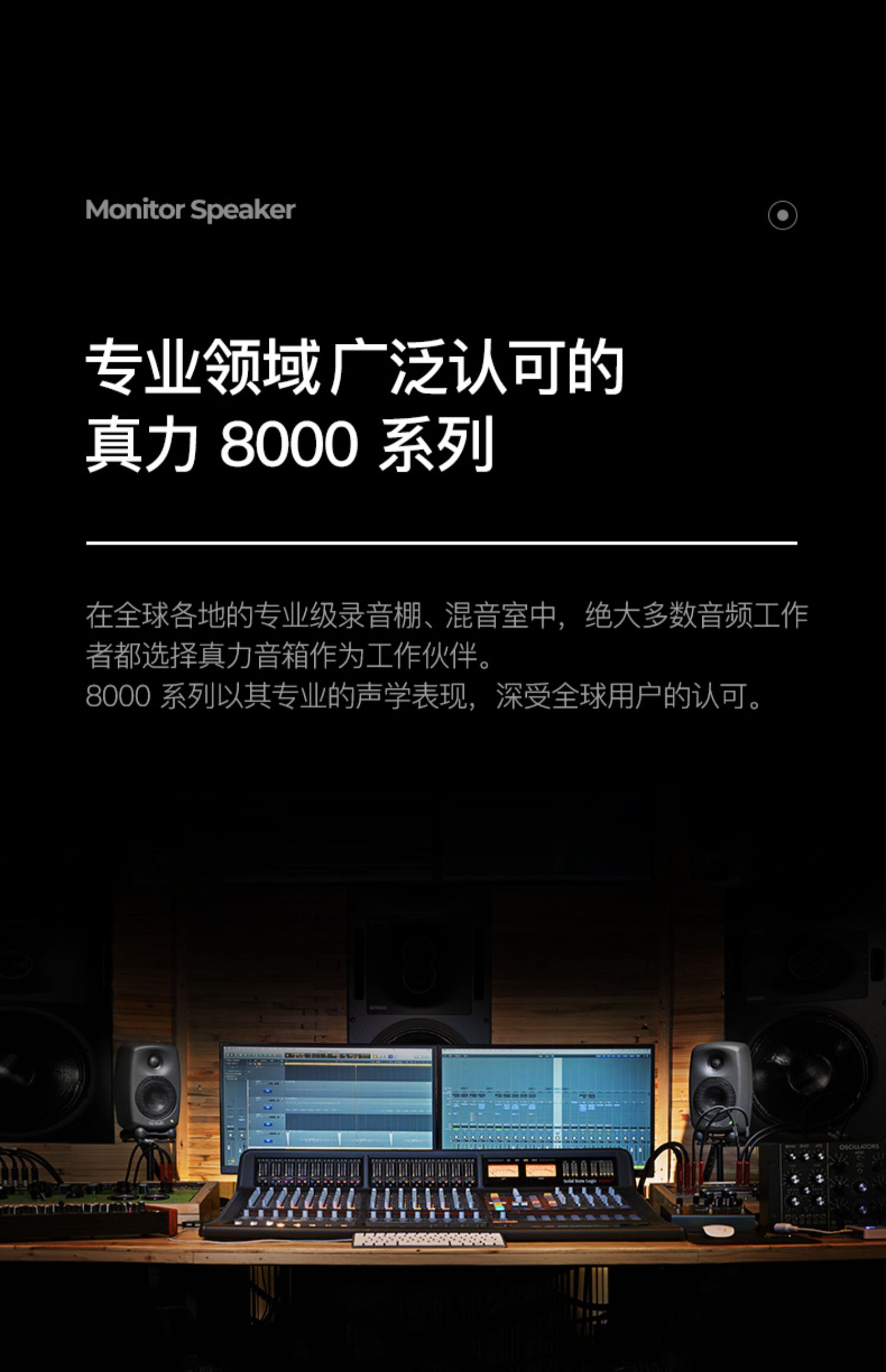 GENELEC真力8010AP插图7