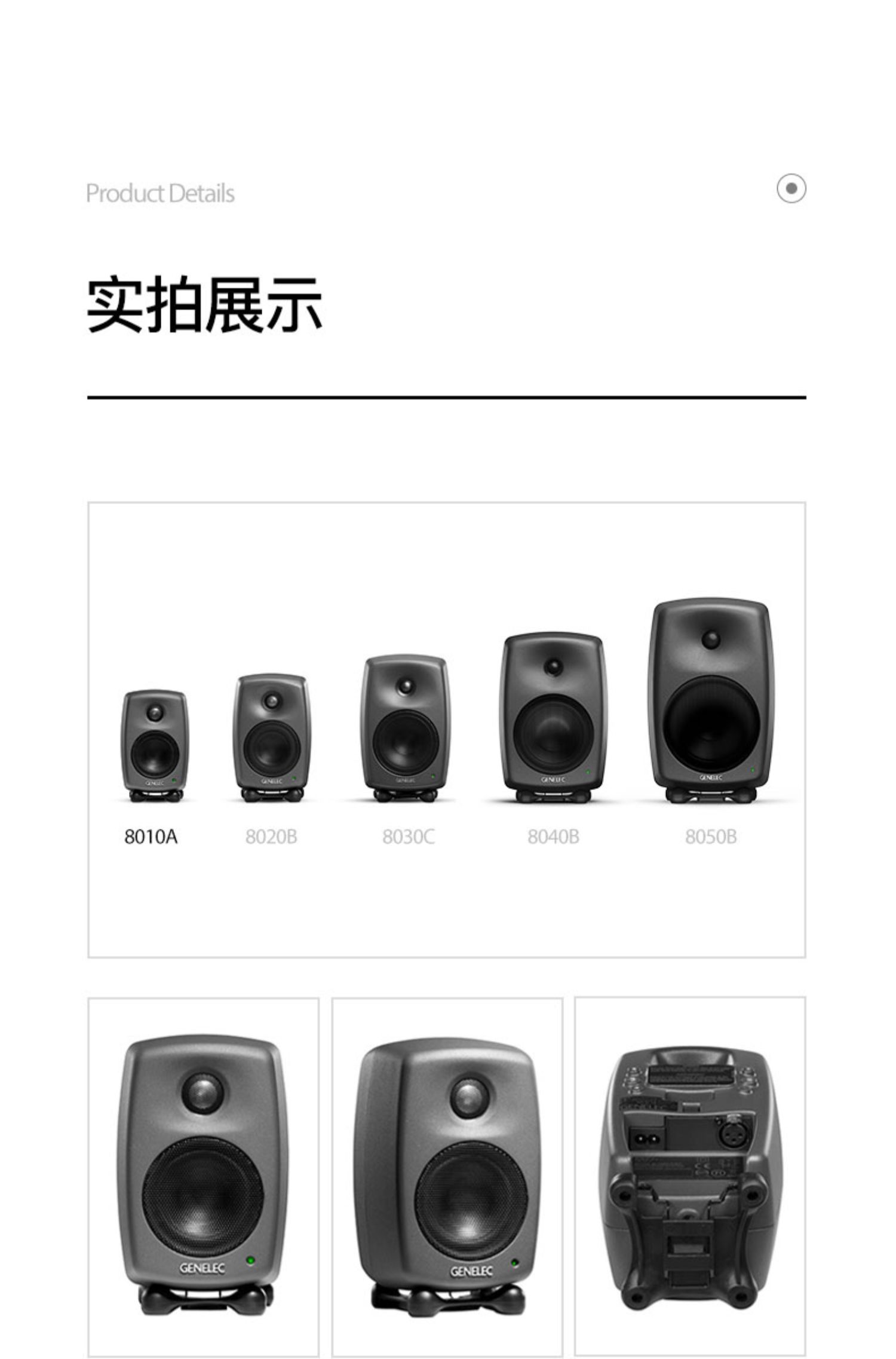 GENELEC真力8010AP插图30