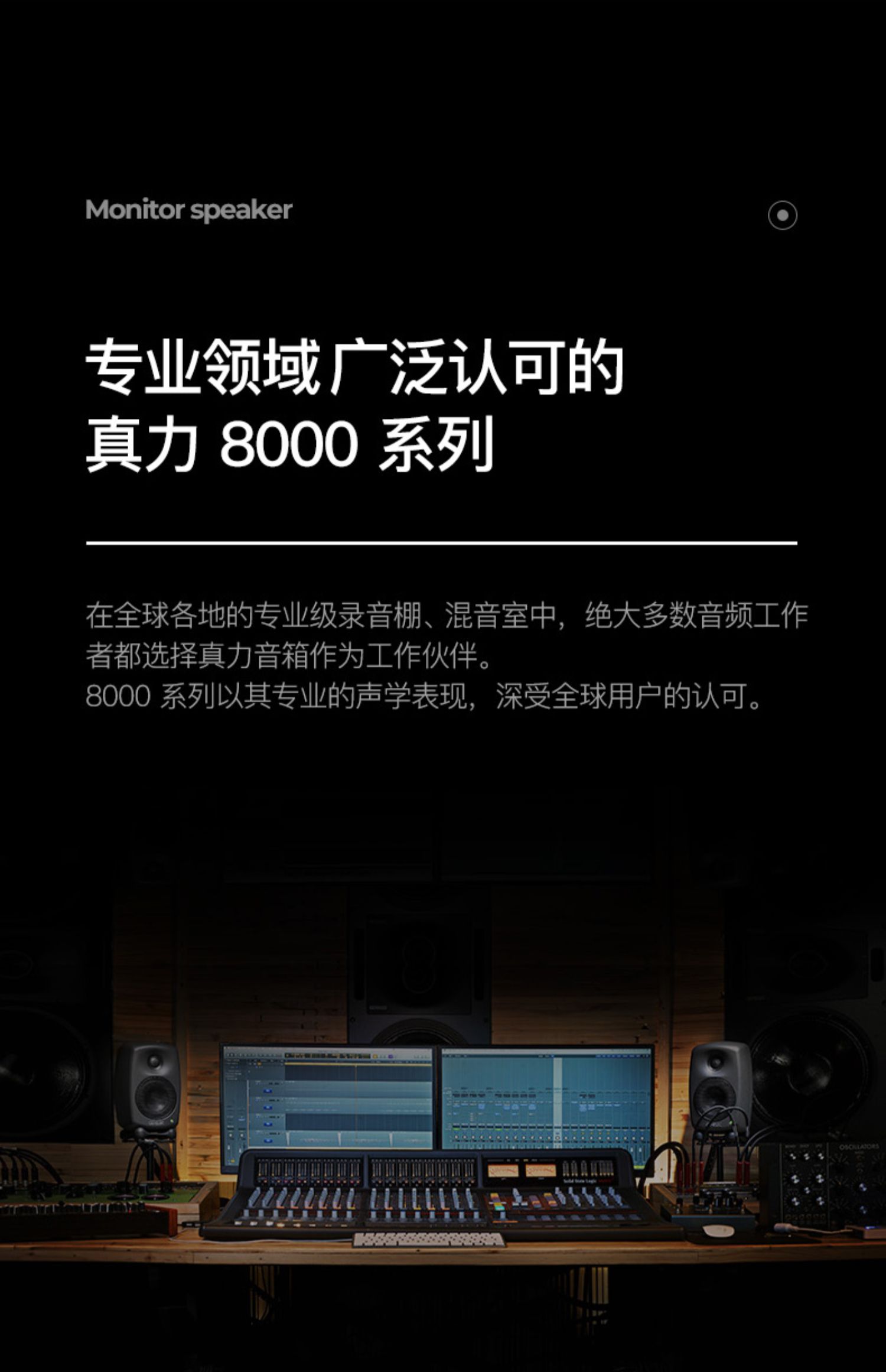GENELEC真力8020DPM插图11
