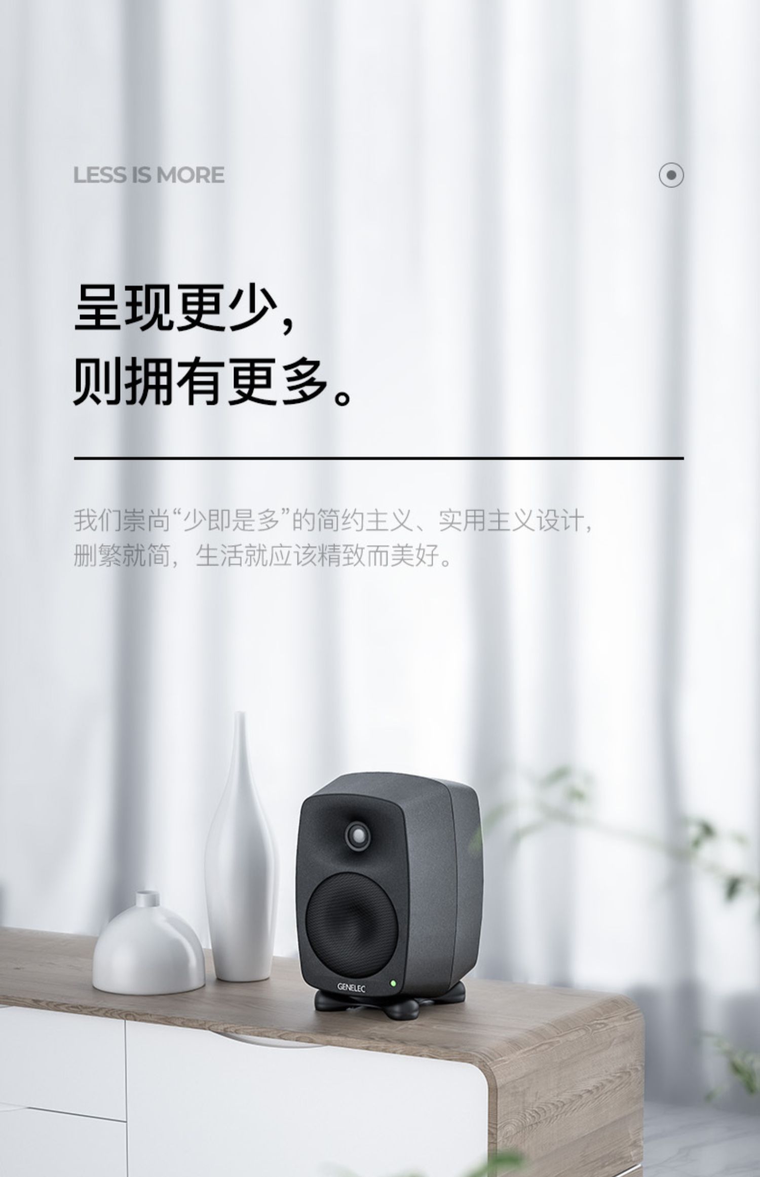 GENELEC真力8020DPM插图24
