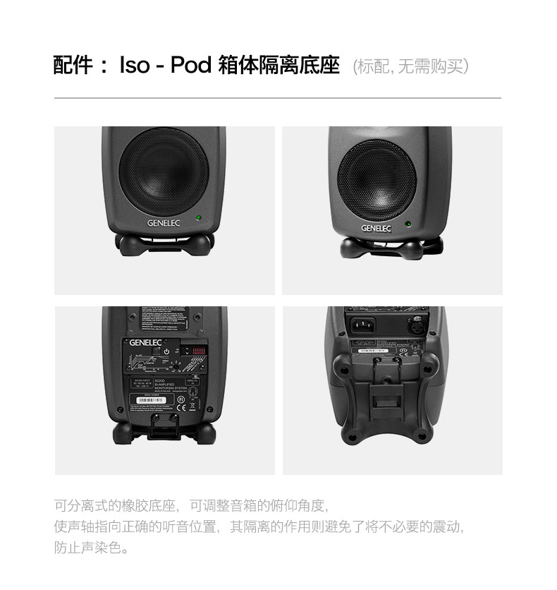 GENELEC真力8020DPM插图38