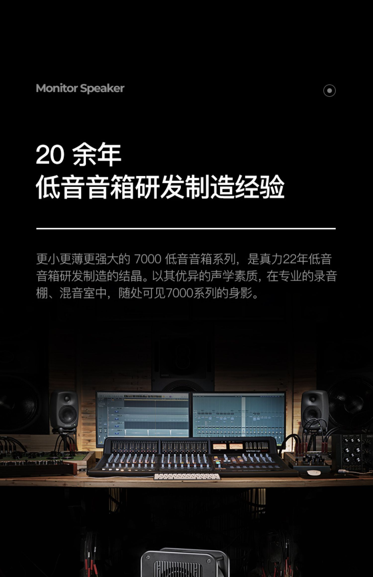 GENELEC真力 7040APM插图8
