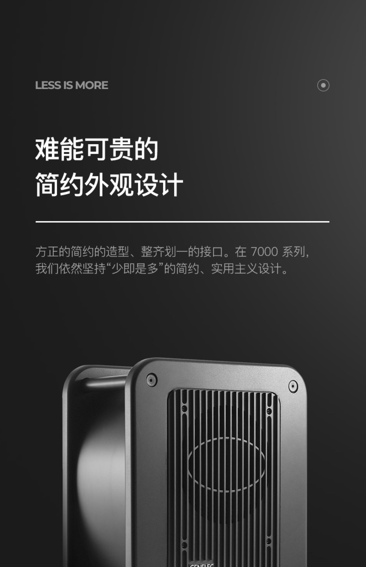 GENELEC真力 7040APM插图10