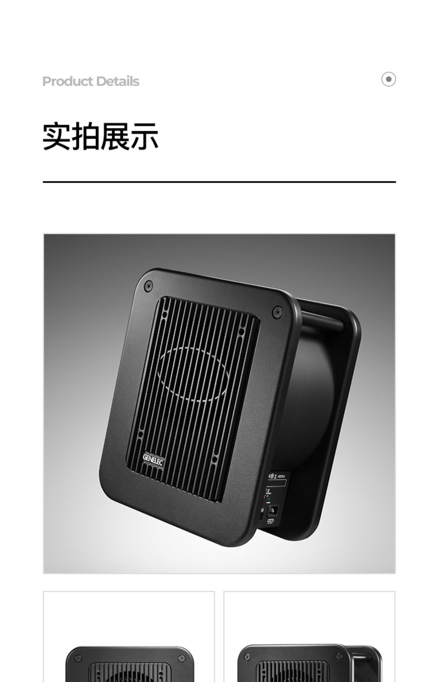 GENELEC真力 7040APM插图30