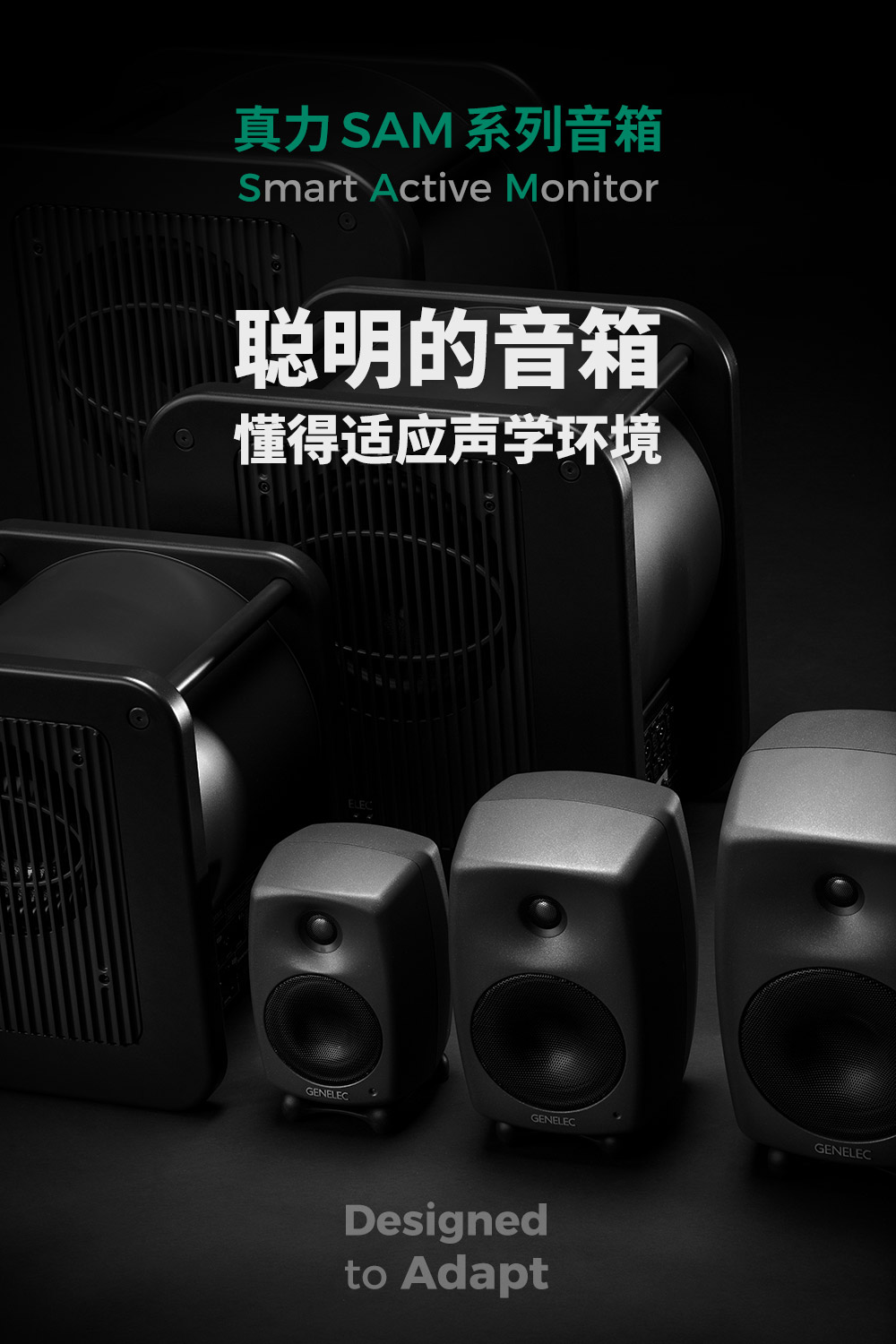 GENELEC真力8320APM插图1