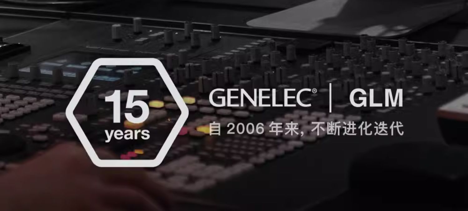 GENELEC真力8320APM插图9