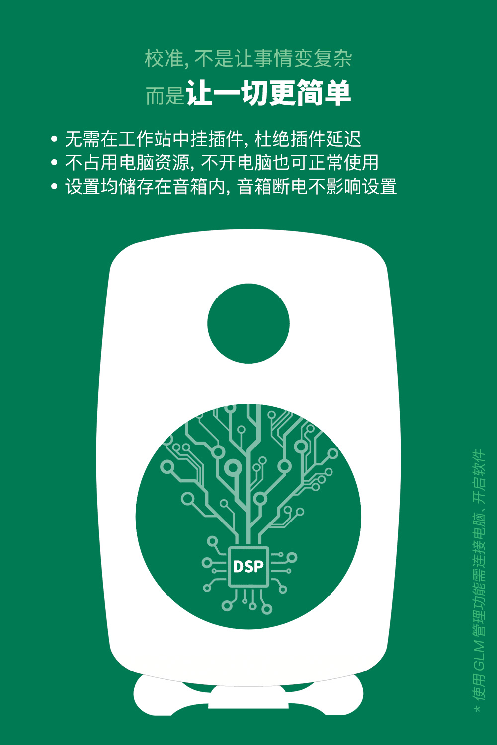GENELEC真力8320APM插图10