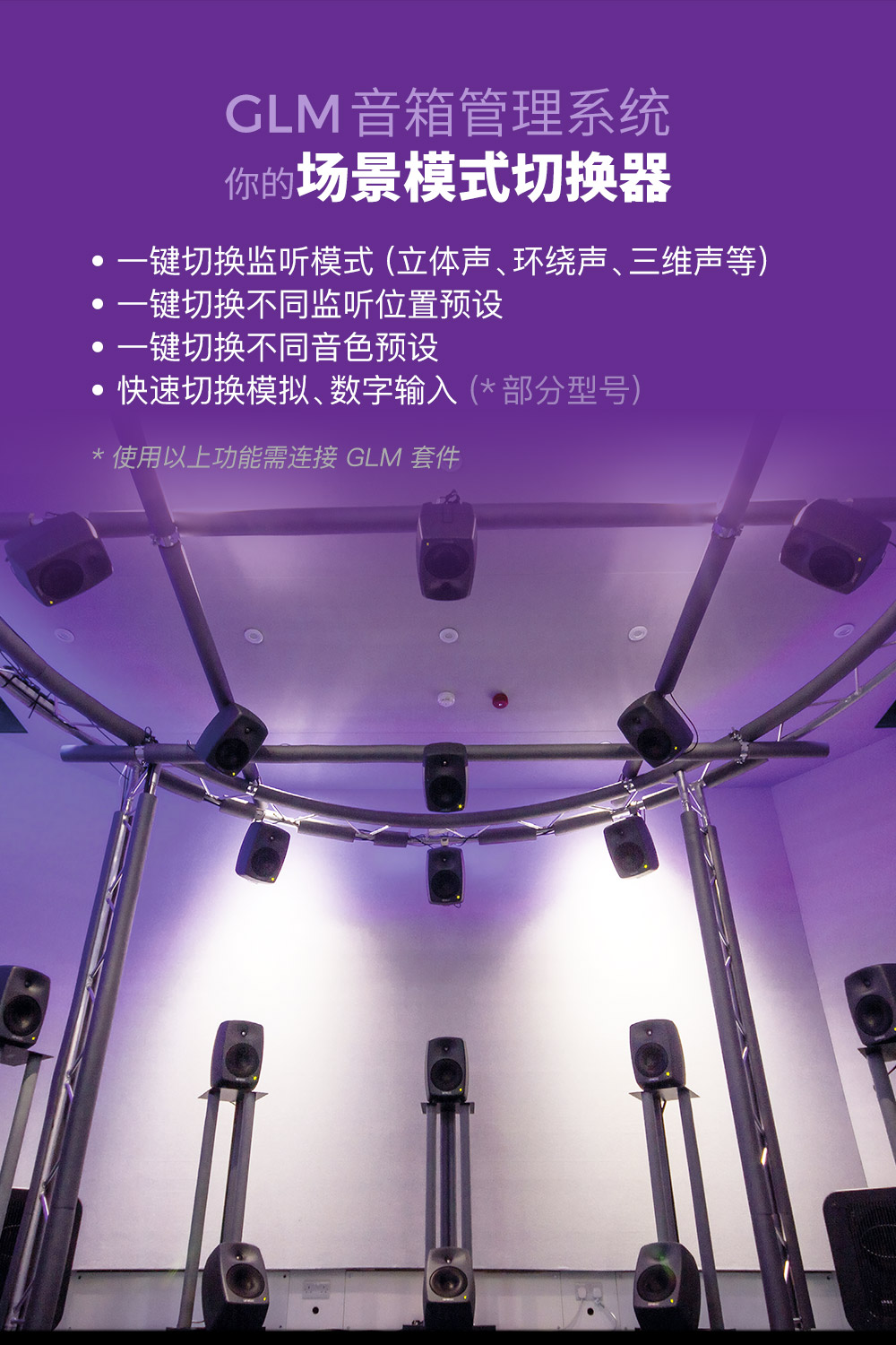 GENELEC真力8320APM插图15