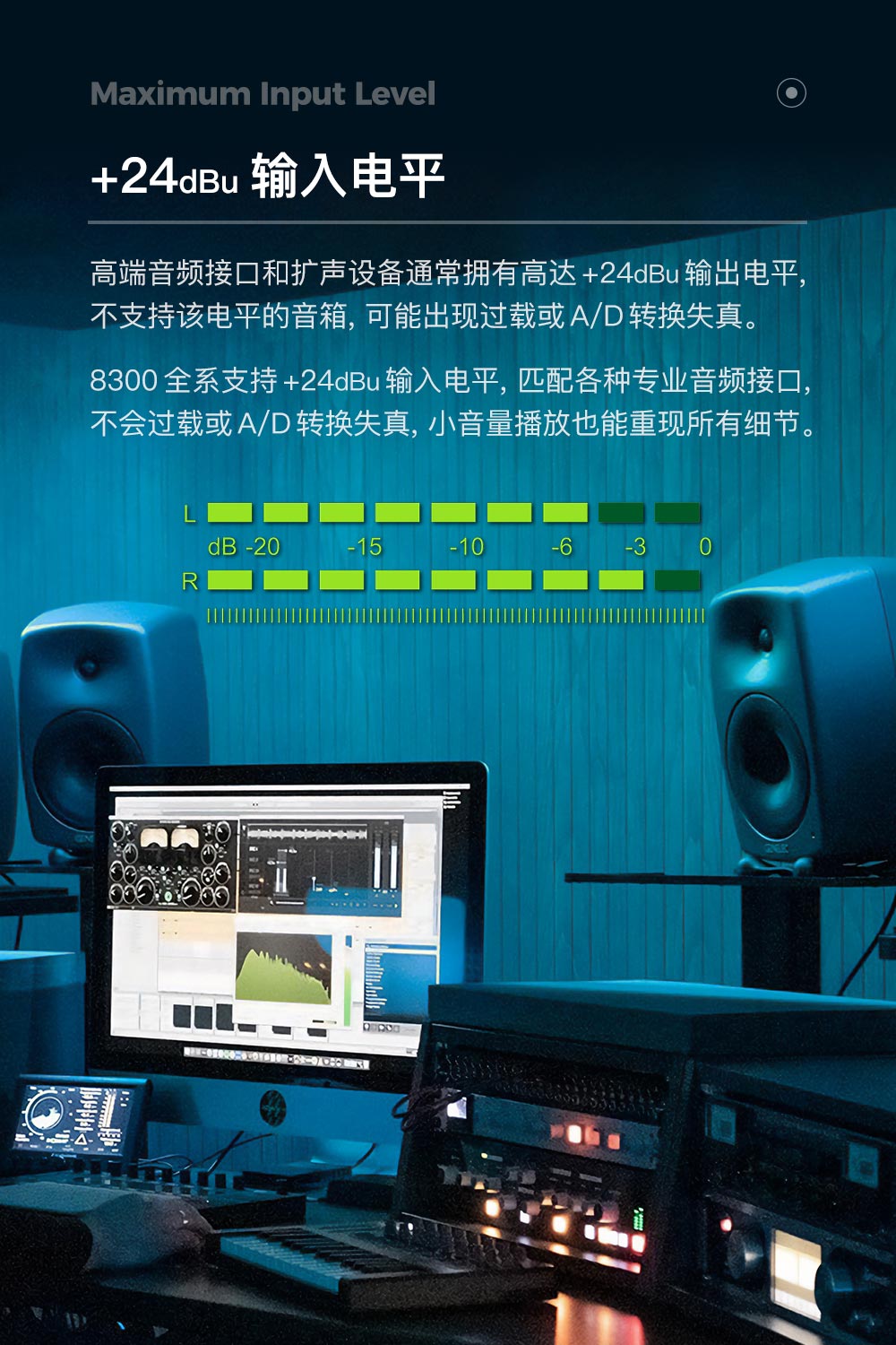 GENELEC真力8320APM插图25