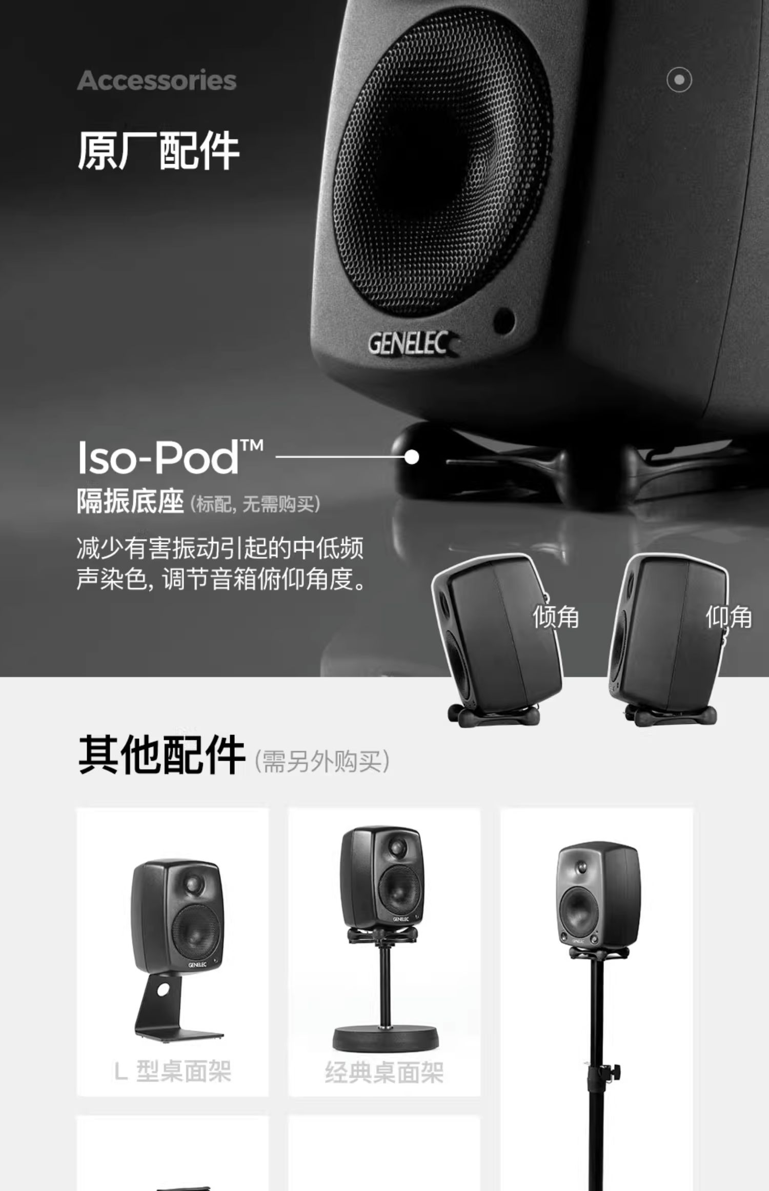 GENELEC真力8320APM插图30