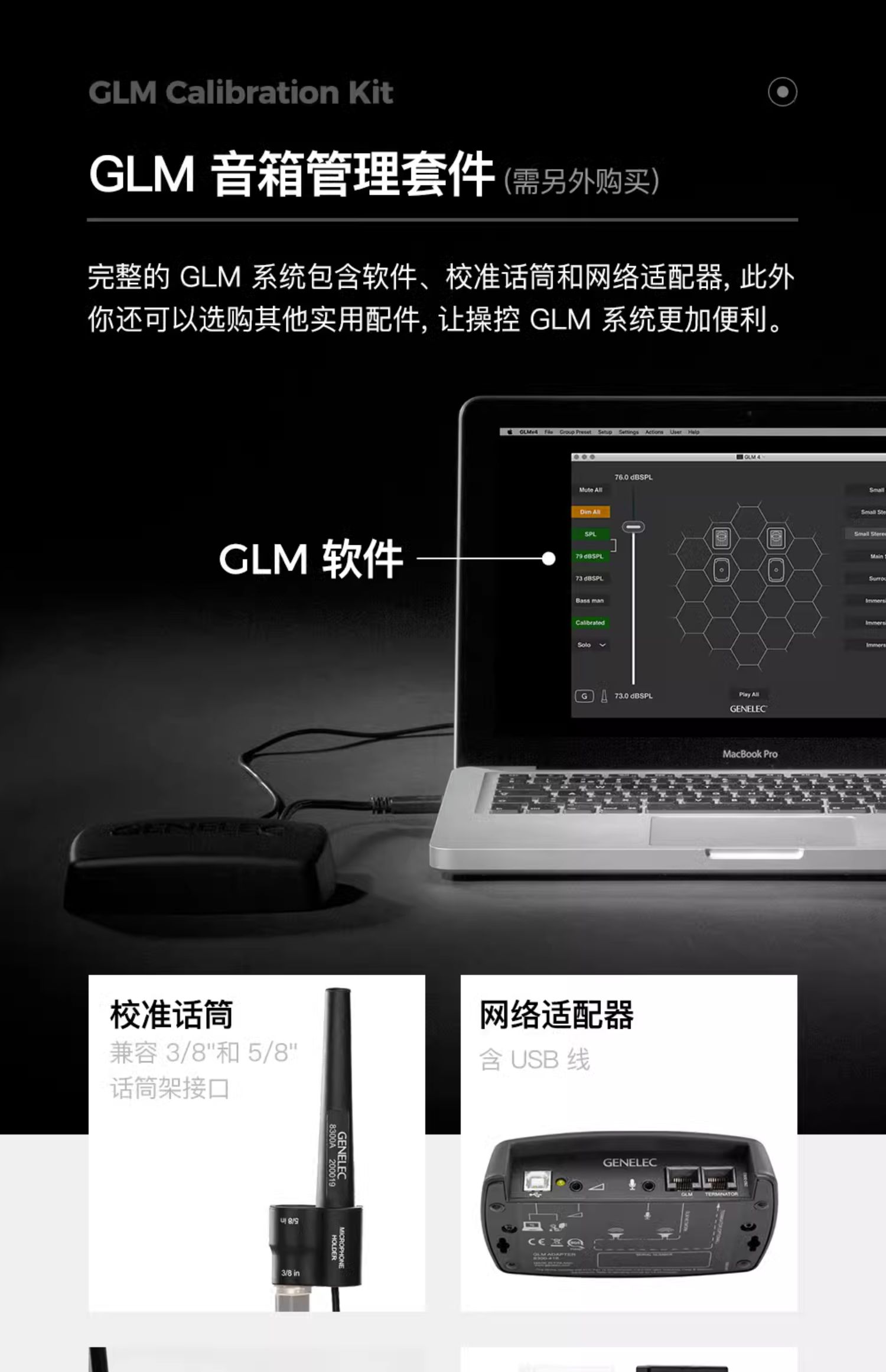 GENELEC真力8320APM插图32