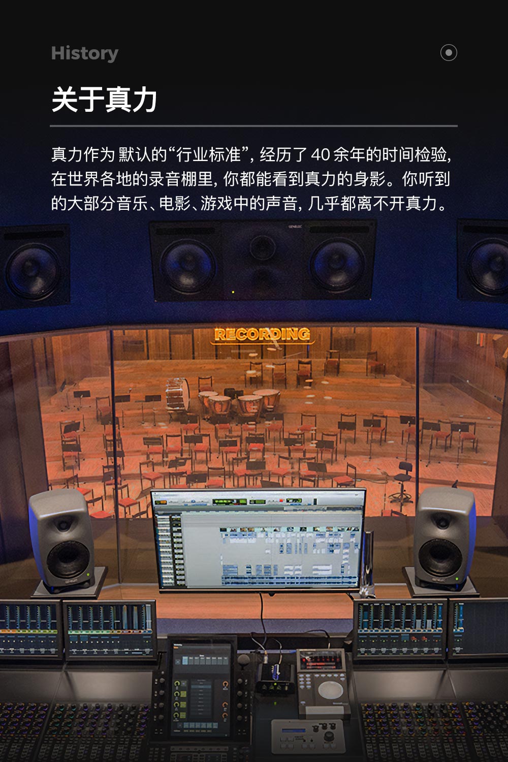 GENELEC真力8320APM插图34