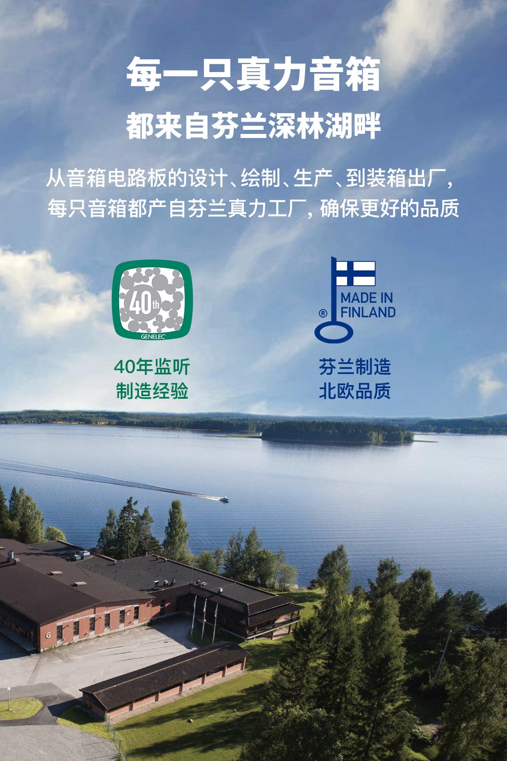 GENELEC真力8320APM插图35