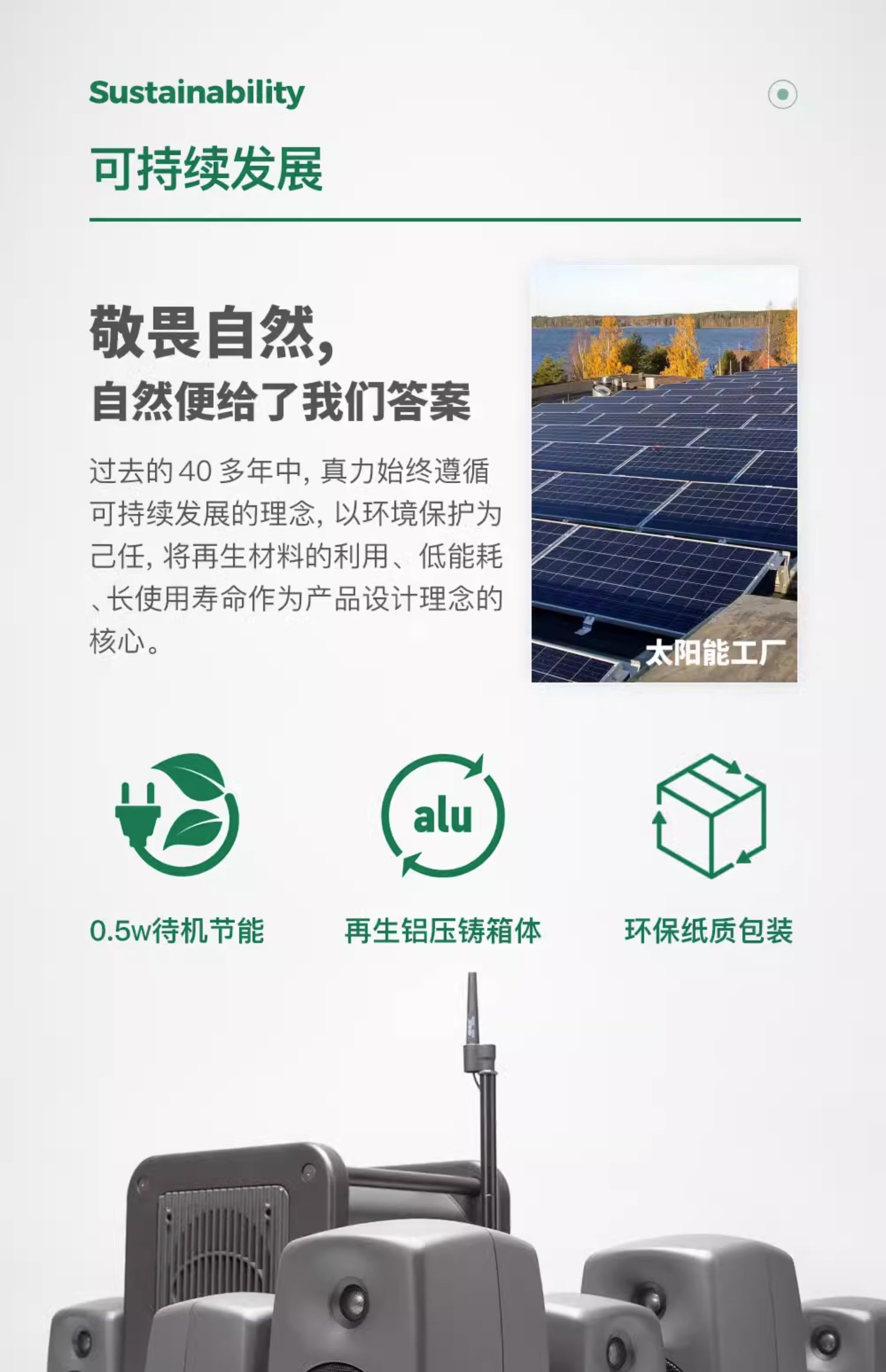 GENELEC真力8320APM插图40
