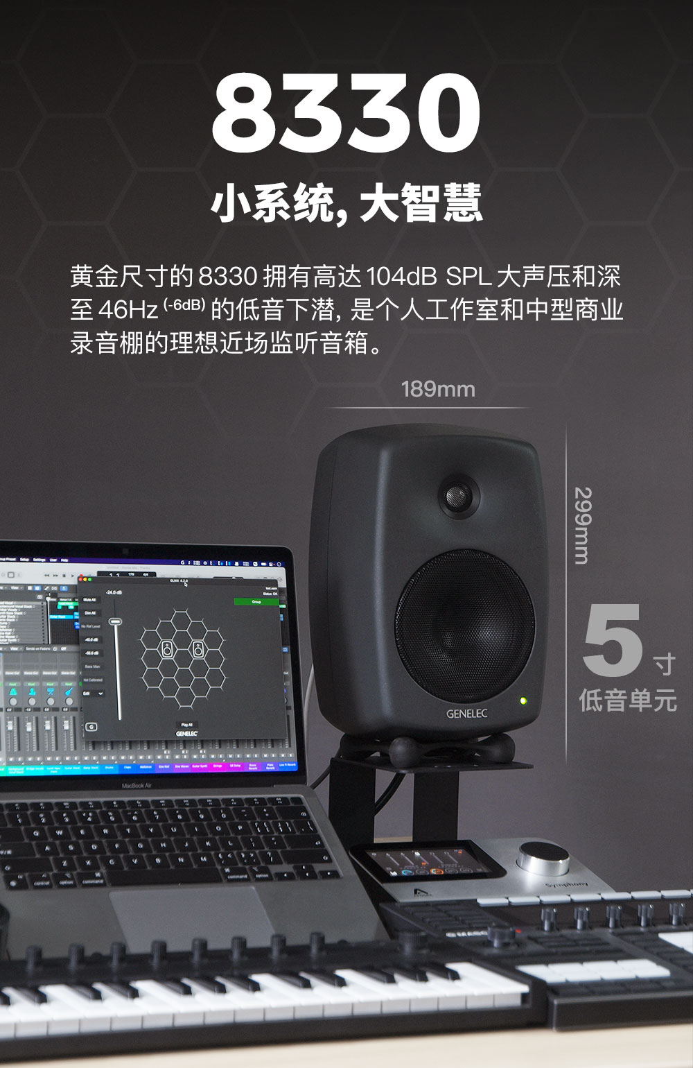 GENELEC真力 8330APM插图5