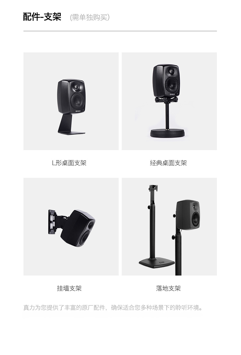 GENELEC真力8030CP插图32